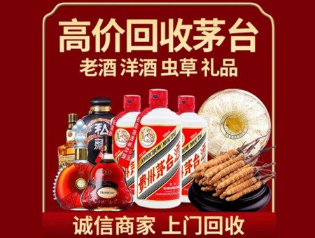 ​台安名酒回收多少钱？
