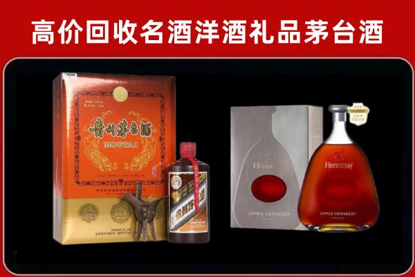台安回收轩尼诗