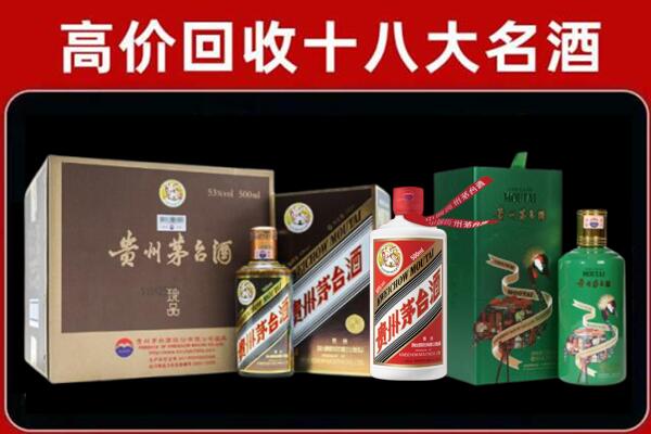 台安回收铁盖茅台酒