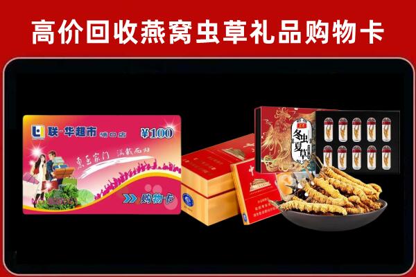 台安回收礼品卡